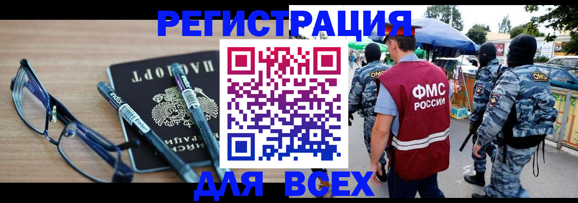 регистрация для дет. сада в Улан-Удэ