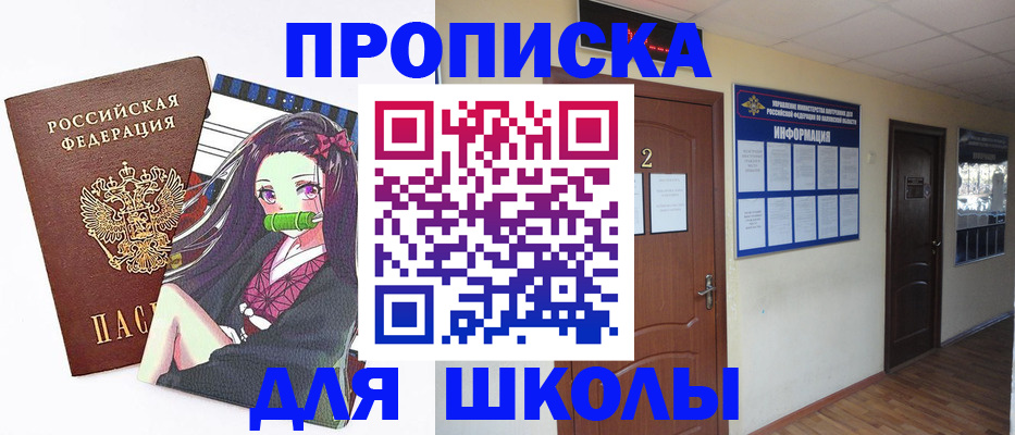 временная регистрация недорого в Улан-Удэ
