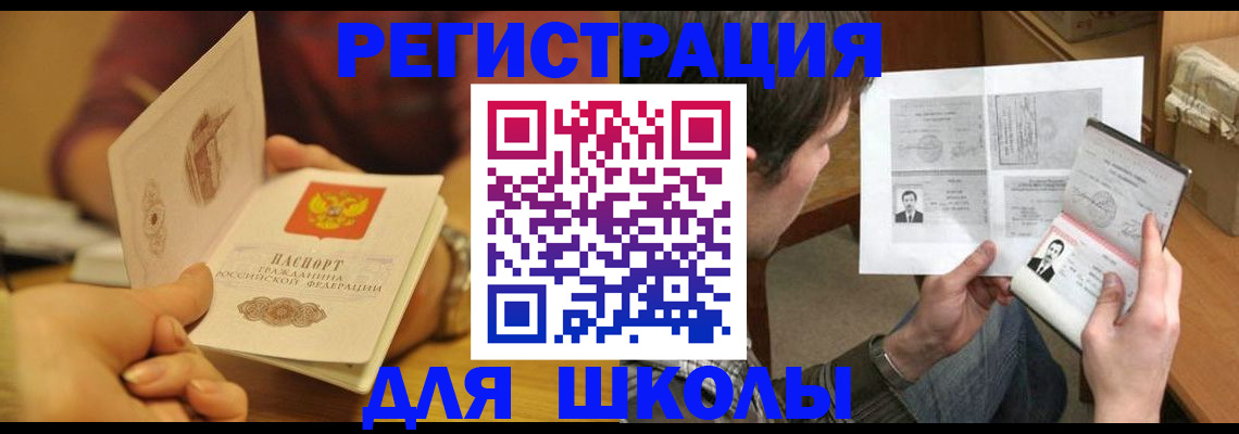 прописка иностранных граждан в Улан-Удэ