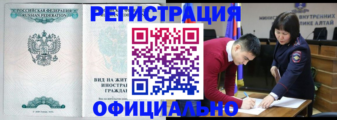 прописка ребенка в Улан-Удэ