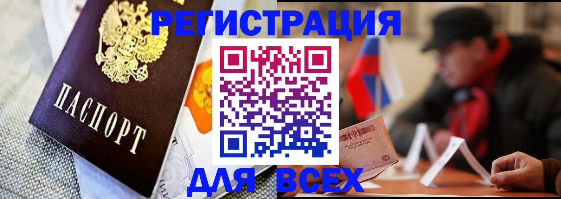 регистрация для дет. сада в Улан-Удэ
